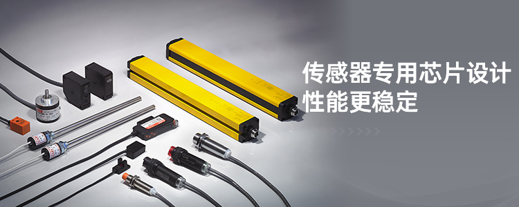 欣灵电气传感器