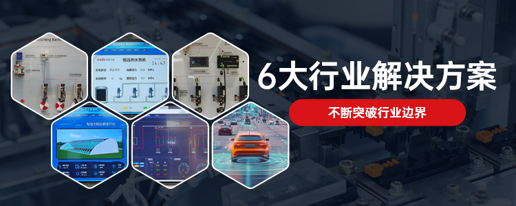 欣灵电气6大行业解决方案不断突破行业边界