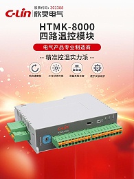 欣灵-HTMK-8000四路温控模块