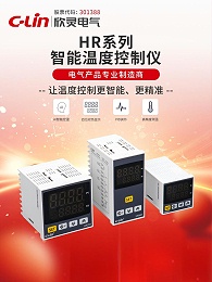 欣灵-HR系列智能温度控制仪