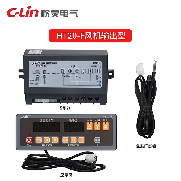 HT10/HT20系列温度水温控制器