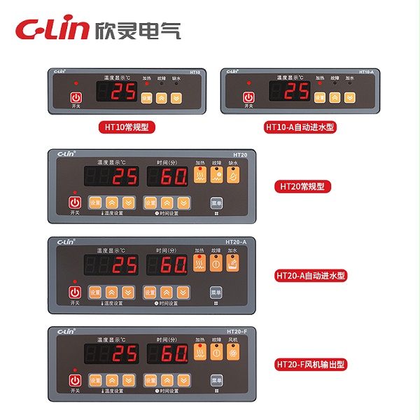 HT10/HT20系列温度水温控制器