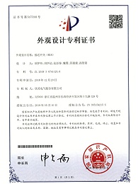 【专利证书】接近开关（M18）（外观）