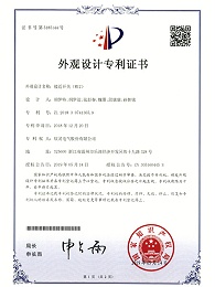 【专利证书】接近开关（M12）（外观）