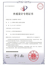 【专利证书】光电编码器（CHB50S）（外观）